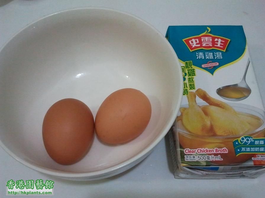 雞蛋 2隻,清雞湯 250ml