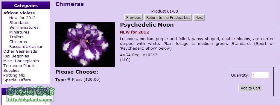 Psychedelic Moon 2012 New