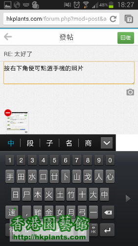 Screenshot_2013-08-25-18-27-48.png