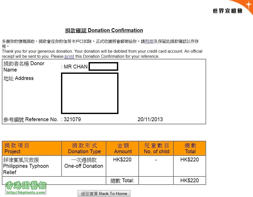 donation receipt2.jpg