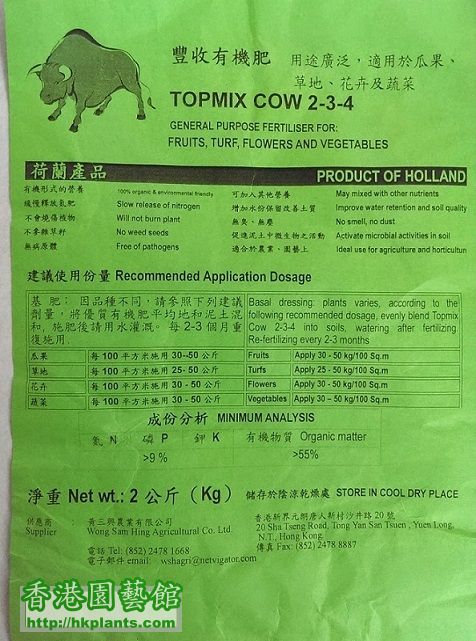 Topmix cow.jpg