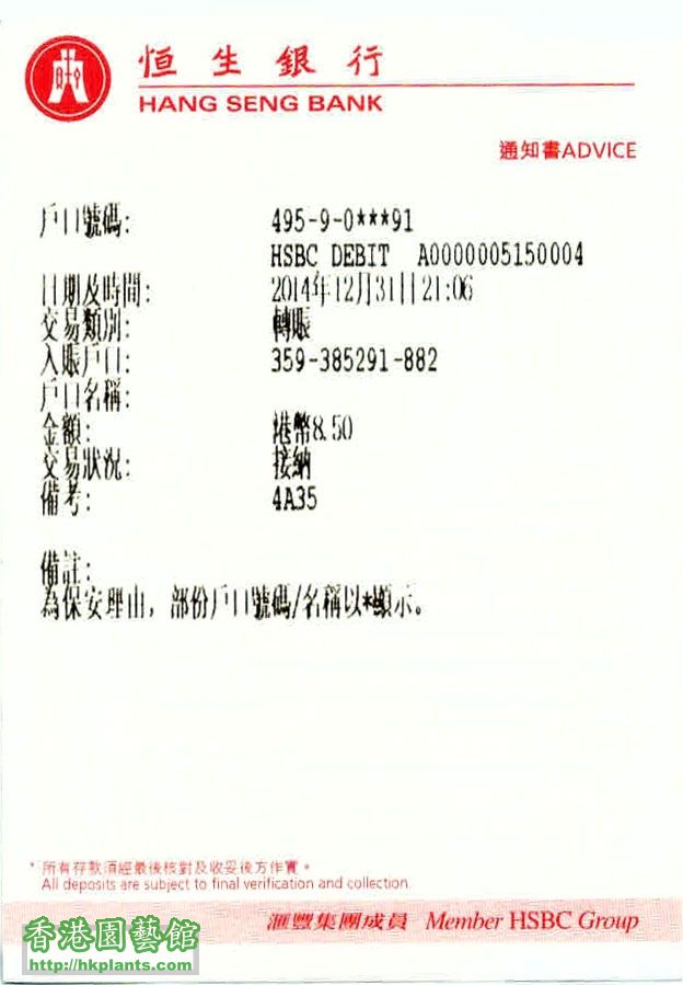 Bank receipt HKD8.50.jpg