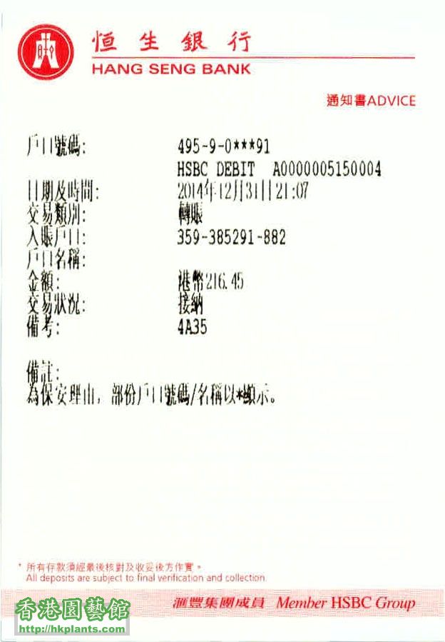 Bank receipt HKD216.45.jpg