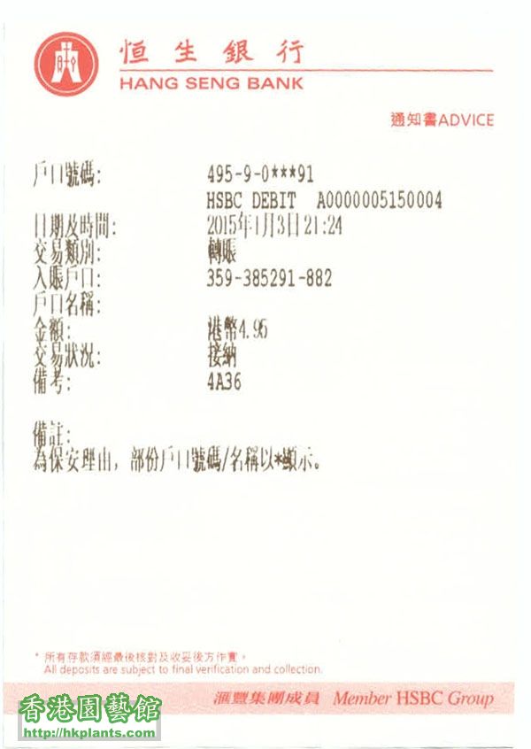 Bank receipt HKD4.95.jpg