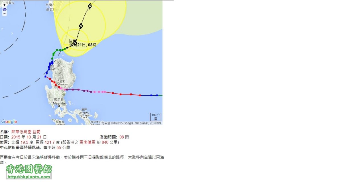 熱帶風暴 巨爵.jpg