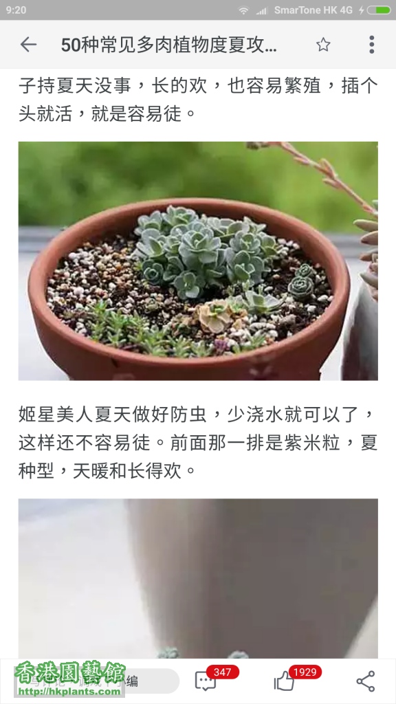 Screenshot_2016-07-17-09-20-06_com.taobao.taobao.png