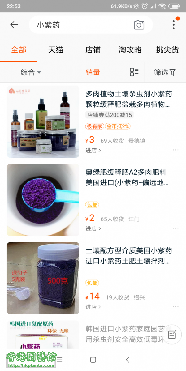 Screenshot_2018-09-03-22-53-54-076_com.taobao.taobao.png