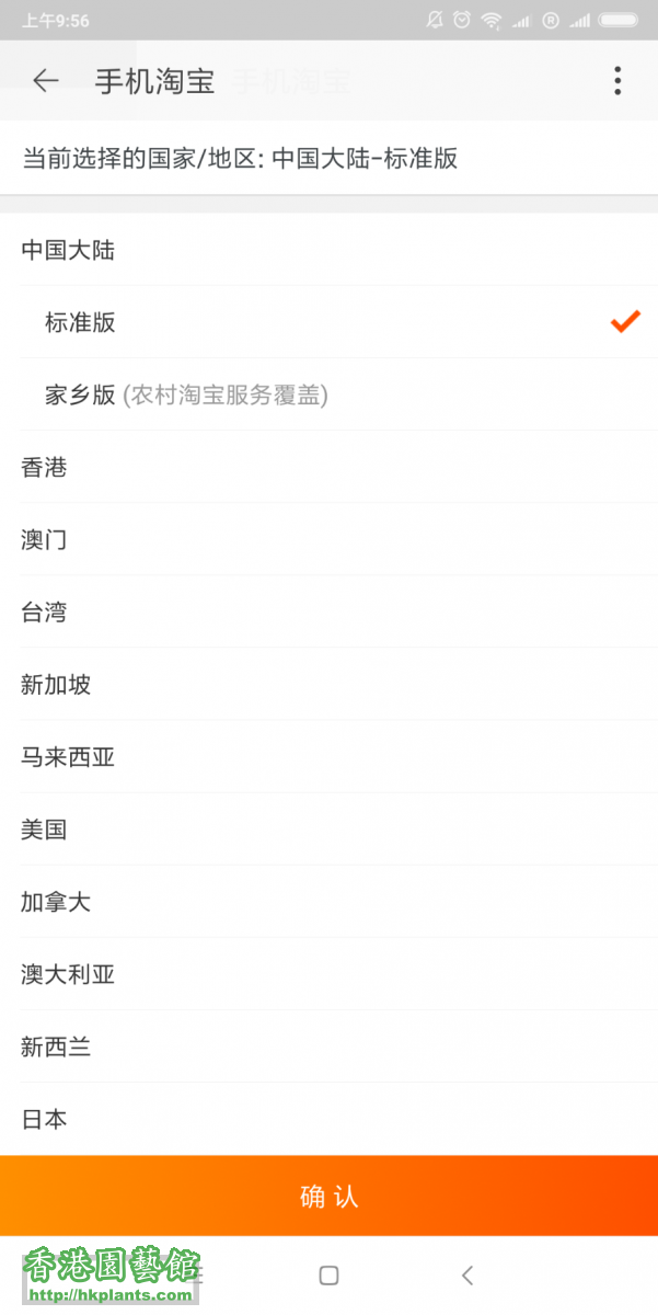 Screenshot_2018-09-18-09-56-23-794_com.taobao.taobao.png