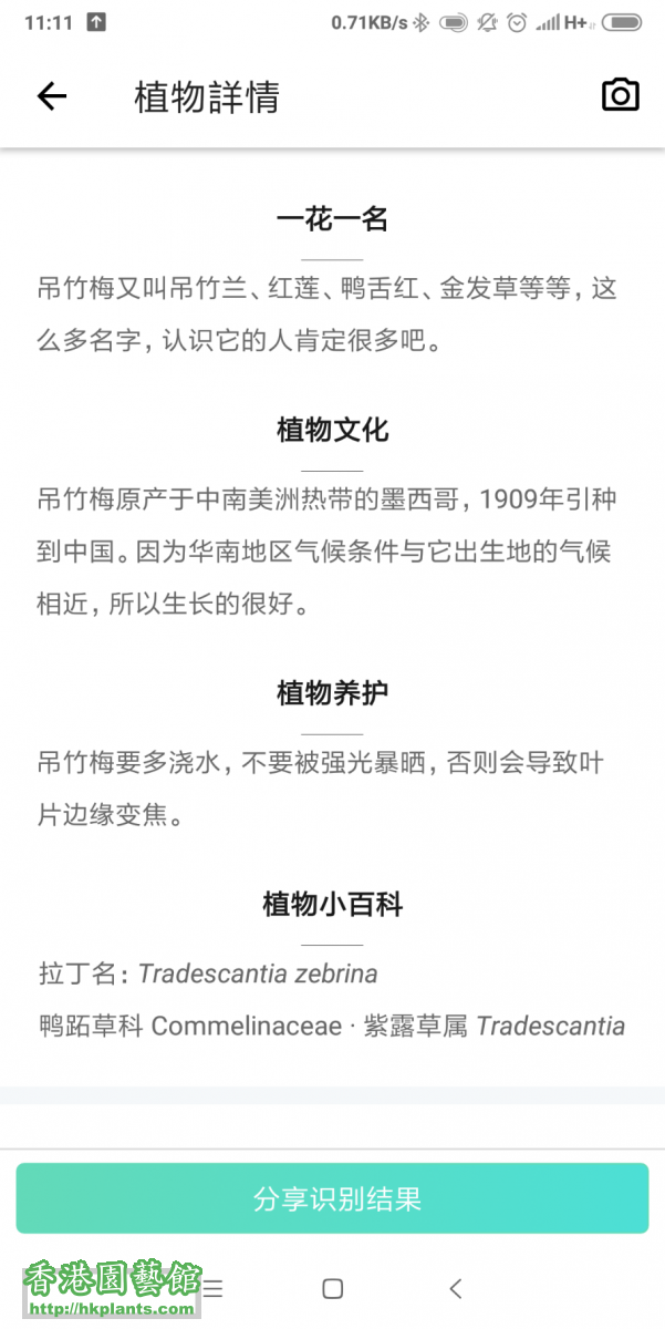 Screenshot_2018-11-10-11-11-21-224_cn.danatech.xingseapp.png