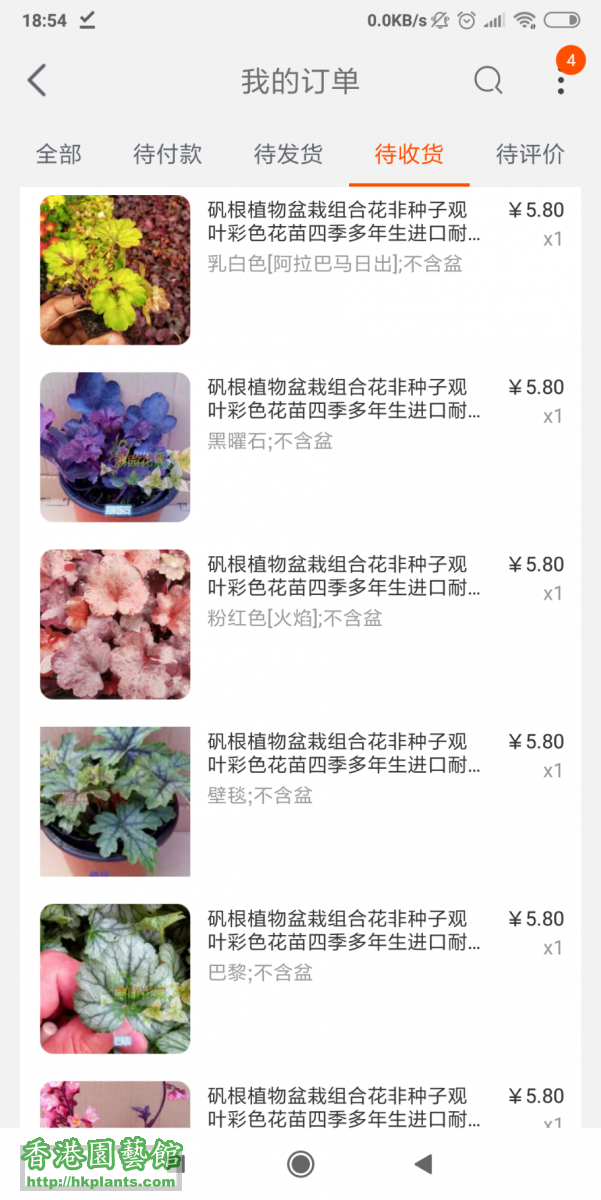 Screenshot_2018-12-24-18-54-19-011_com.taobao.taobao.png
