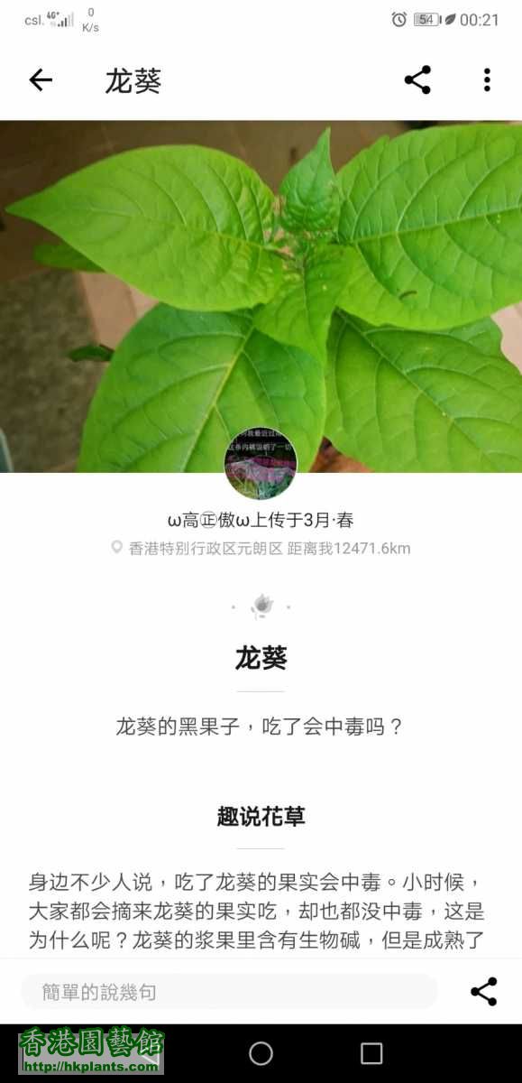 Screenshot_20190331_002140_cn.danatech.xingseapp.jpg