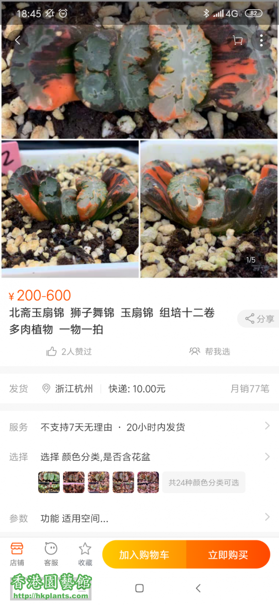 Screenshot_2019-05-07-18-45-26-260_com.taobao.taobao.png