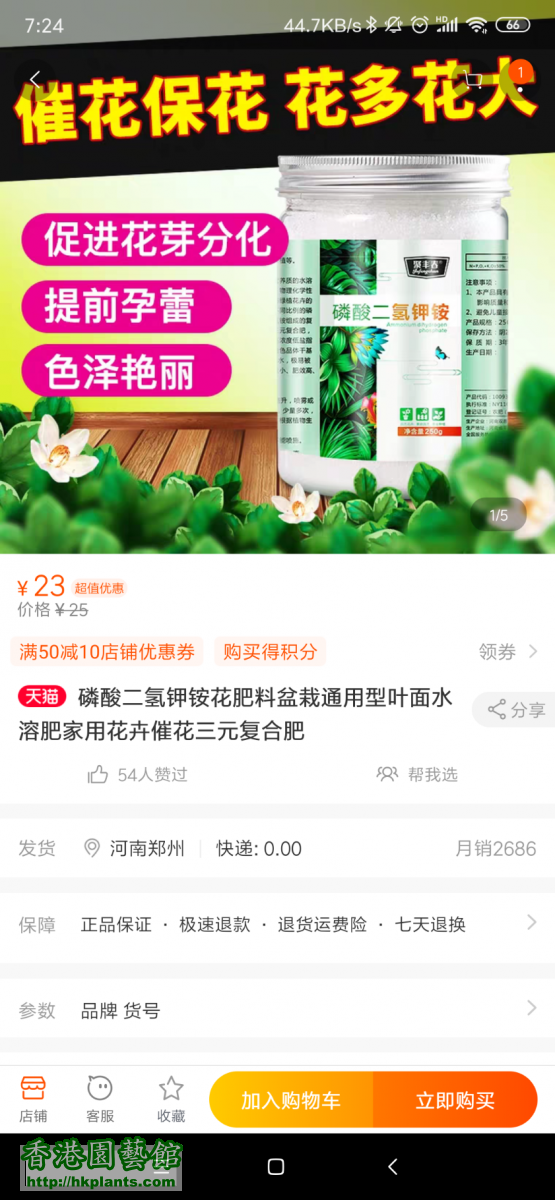 Screenshot_2019-06-27-07-24-30-239_com.taobao.taobao.png