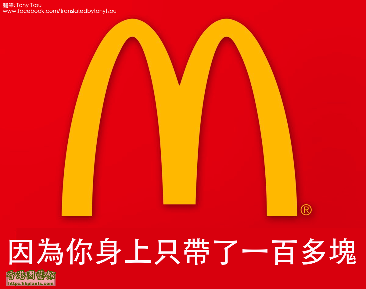 McDonalds[1].png