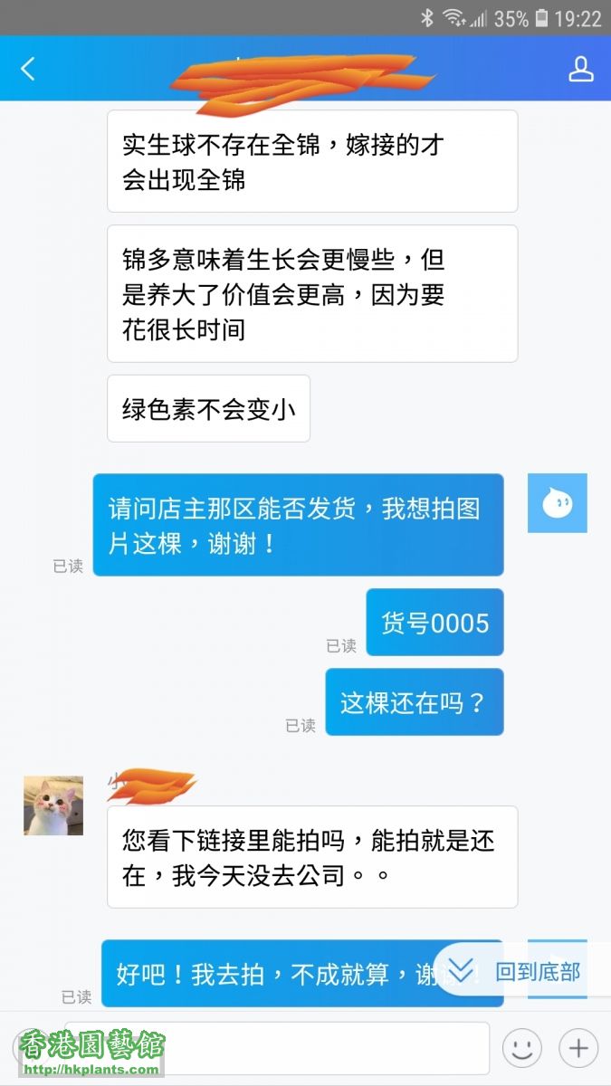 我問過店主，店主話唔會全錦，唔通又是騙人