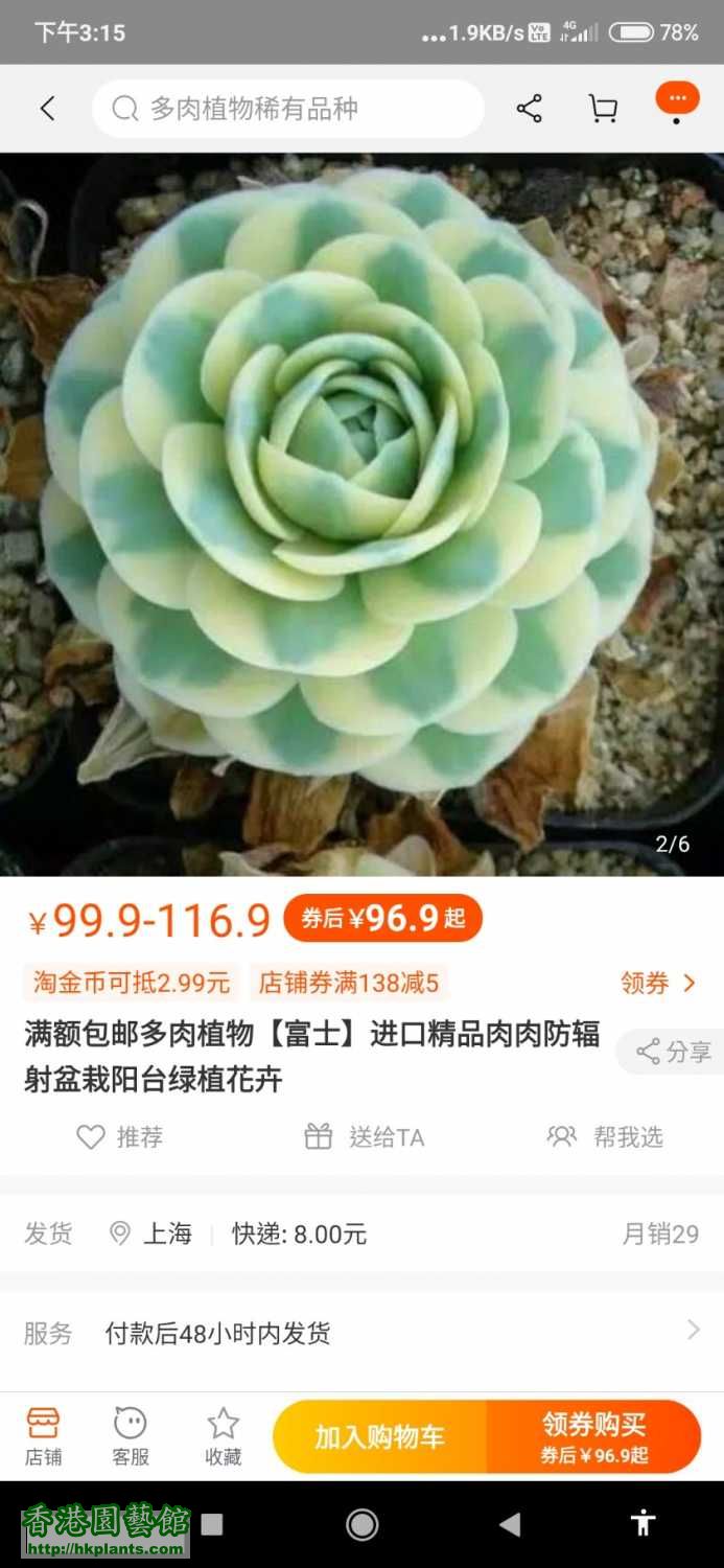 Screenshot_2020-06-11-15-15-27-702_com.taobao.taobao.jpg