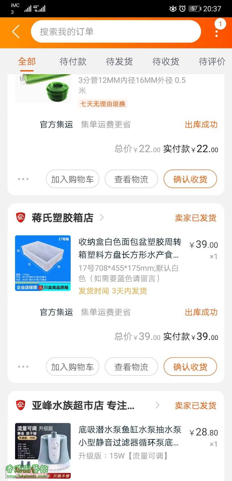 Screenshot_20200704_203734_com.taobao.taobao.jpg
