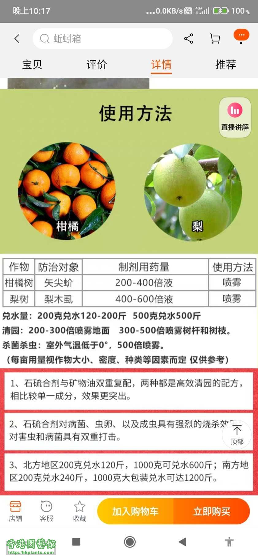 Screenshot_2020-10-01-22-17-20-085_com.taobao.taobao.jpg