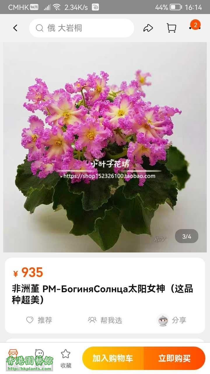 Screenshot_20230330_161409_com.taobao.taobao.jpg