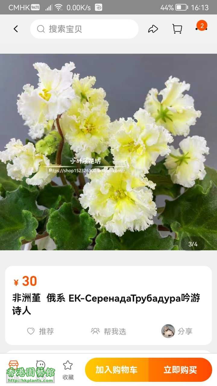 Screenshot_20230330_161334_com.taobao.taobao.jpg