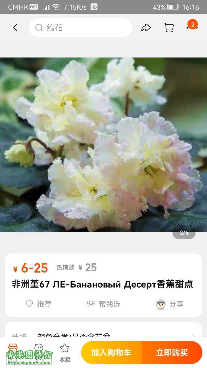 Screenshot_20230330_161655_com.taobao.taobao.jpg