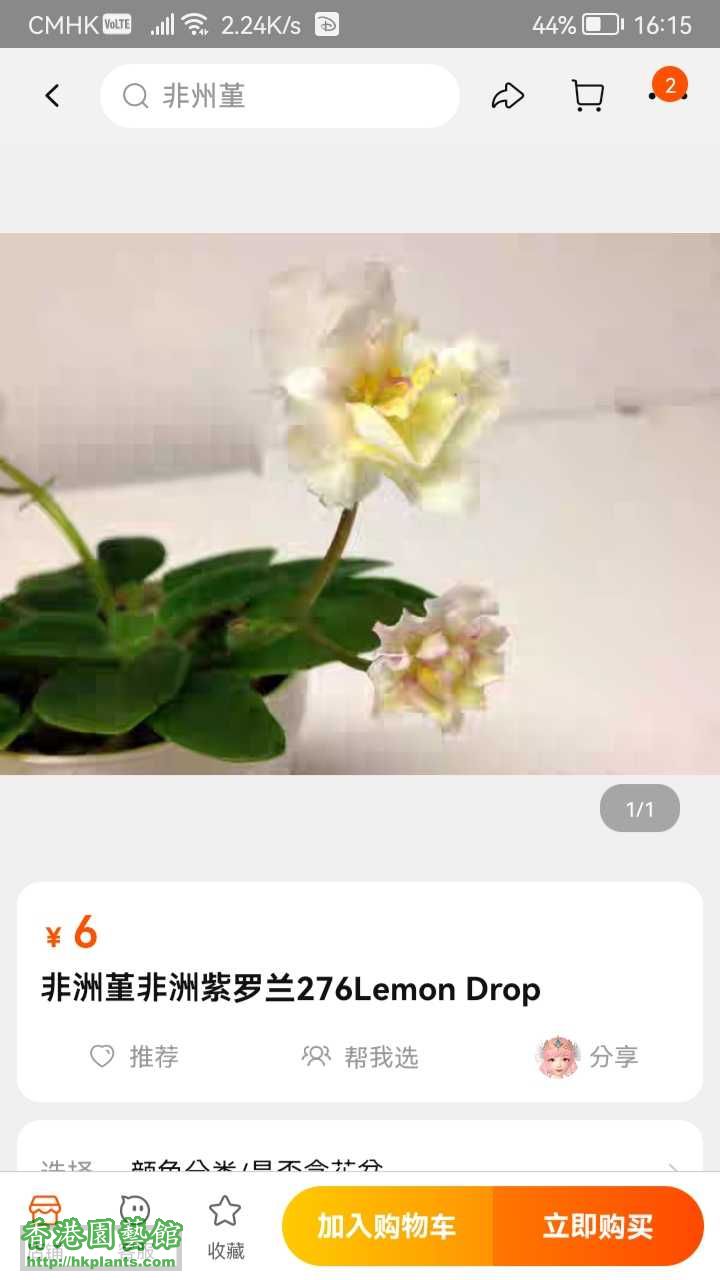 Screenshot_20230330_161520_com.taobao.taobao.jpg
