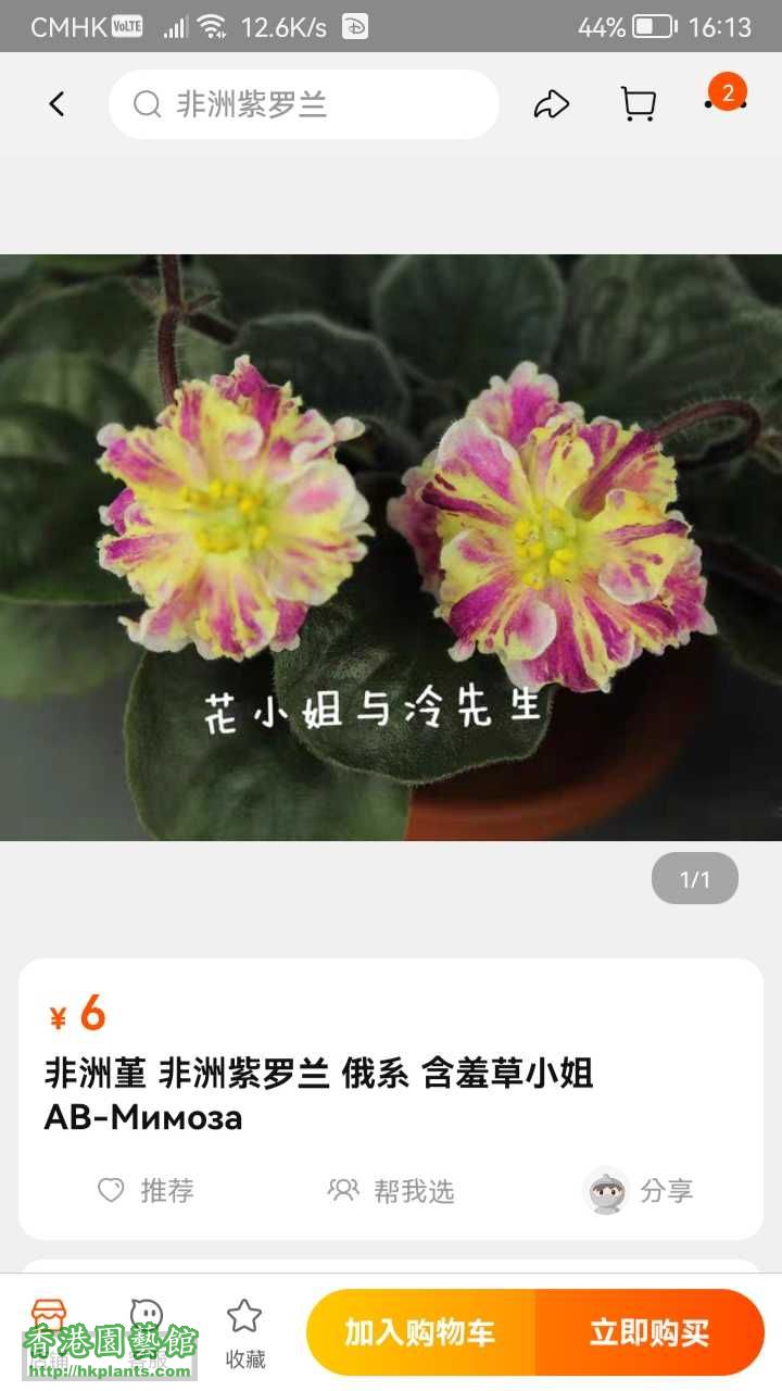 Screenshot_20230330_161315_com.taobao.taobao.jpg