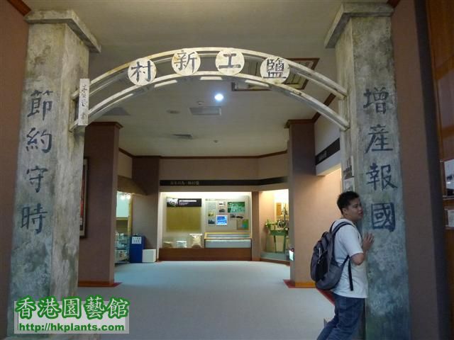 台南 -七股鹽博物館 (16) (Small).JPG