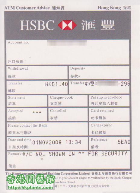 HSBC 1.4.jpg