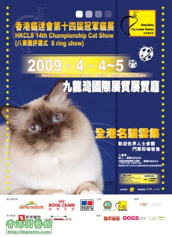 CatShow2009.jpg